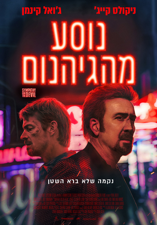 פוסטר